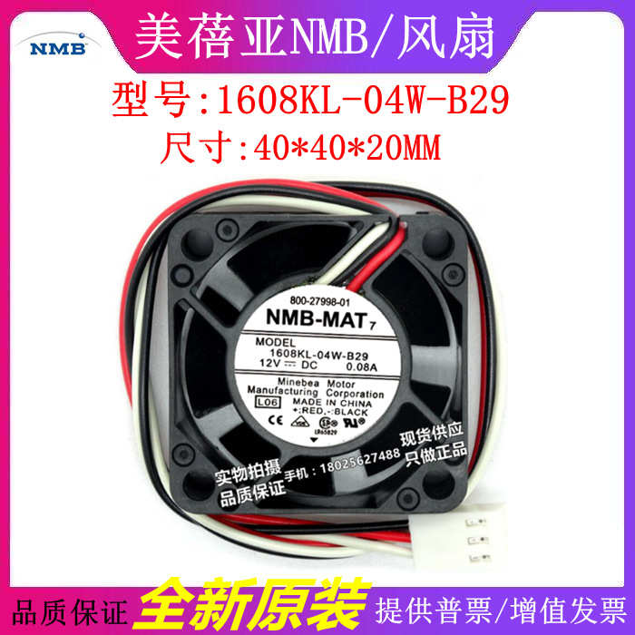 全新NMB-MAT 4020 4cm 1608KL-04W-B29 12V 0.08A 静音散热风扇.