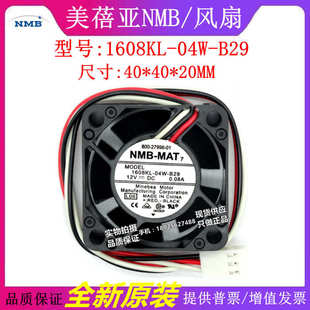 4cm 1608KL 0.08A MAT 静音散热风扇. 12V 4020 B29 全新NMB 04W