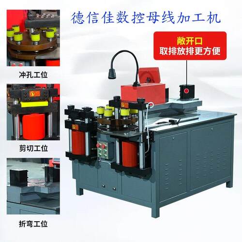 数控母线加工机铜排冲孔机开式液压母线加工机母线折弯机母线机
