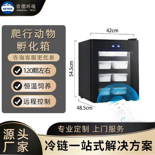 爬宠孵化箱乌龟孵化机蜥蜴孵化器守宫恒温箱蛇类冬化箱孵化柜智能