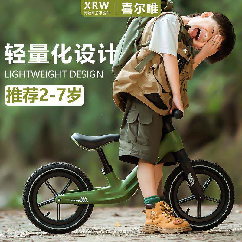 平衡车儿童1-3岁3到6岁儿童滑行车无脚踏平行车小孩溜溜车2岁入门