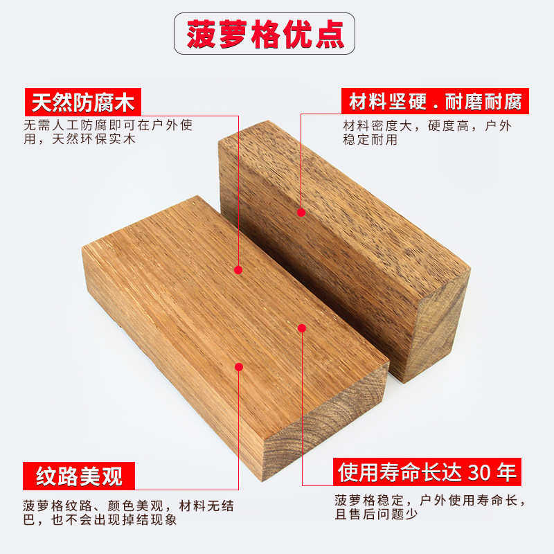 地板非洲立柱原木扶手板材格diy菠萝架厂家方户外规格木廊防腐
