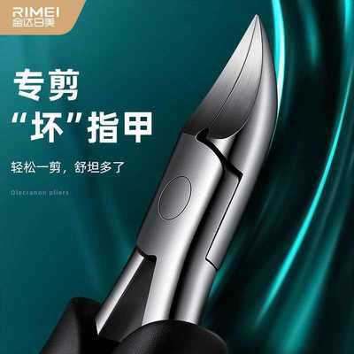单个趾甲不锈钢指甲剪死销金修脚鹰嘴美甲沟皮剪专用脚钳达日直钳