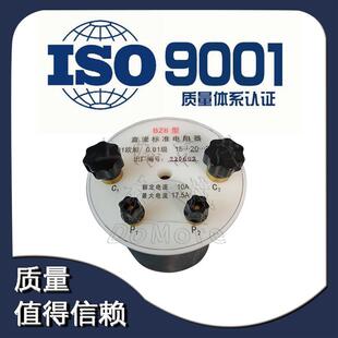 20多年老厂BZ3/BZ6大功率直流标准电阻LCR电桥校准器防雷检测专用