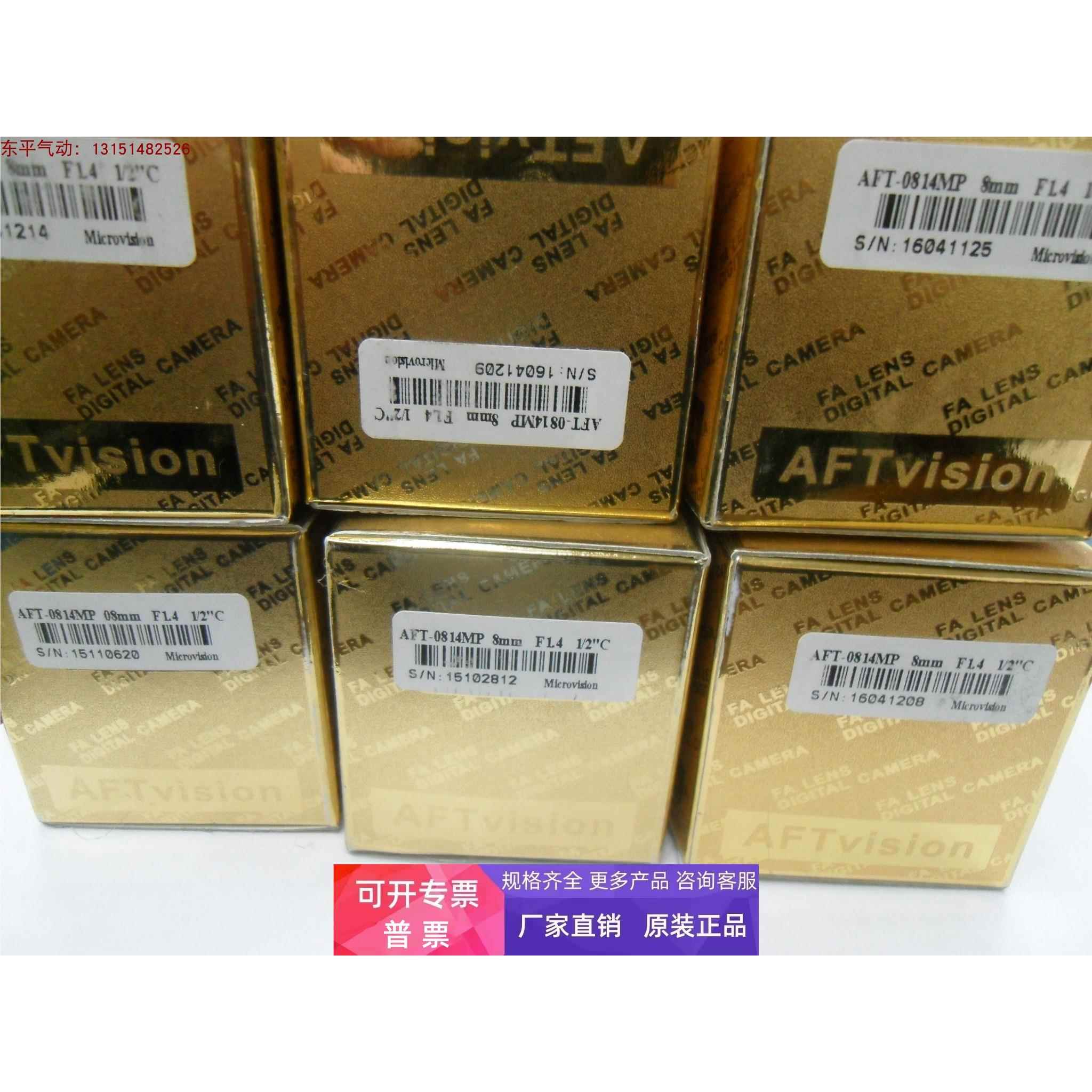 全新AFTVISION原装工业相机镜头AFT-0814MP 8MM F14 1/2"C实