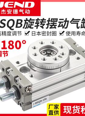 旋转摆动气缸90度至180度 高精度型气动MSQB系列机械手配件 带内