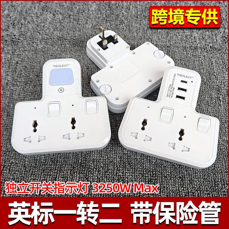 新款英规一转二拓展插座英规英式转换插头延长线拖板带USB夜灯白