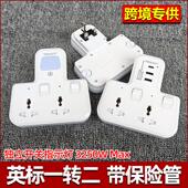 新款 转换插头延长线拖板带USB夜灯白 英规一转二拓展插座英规英式