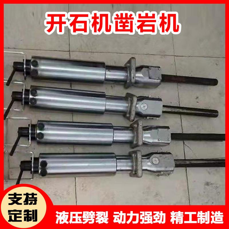 劈裂棒矿山液压岩石劈裂棒开石机矿山开采机