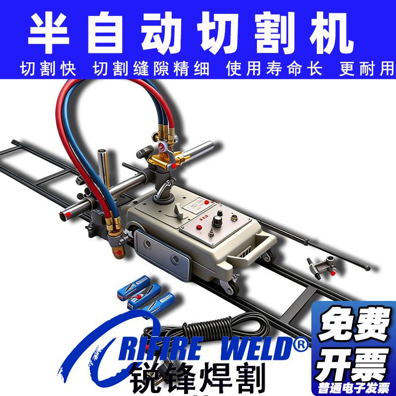 CG1-30便携式半自动氧气火焰切割机圆双头小型气割机一套轨道小车