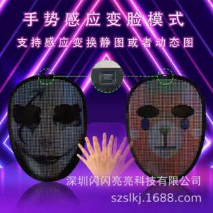 圣节ED发光面具高万清可74L传视频手势变脸APP编语辑节日派对音识