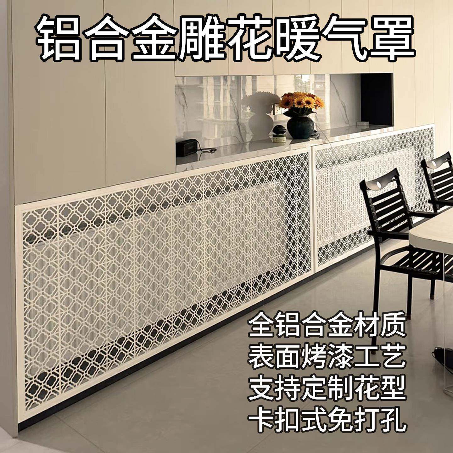 铝合金雕花艺术暖气罩中央空调出风口分水器遮挡罩装饰检修口回风