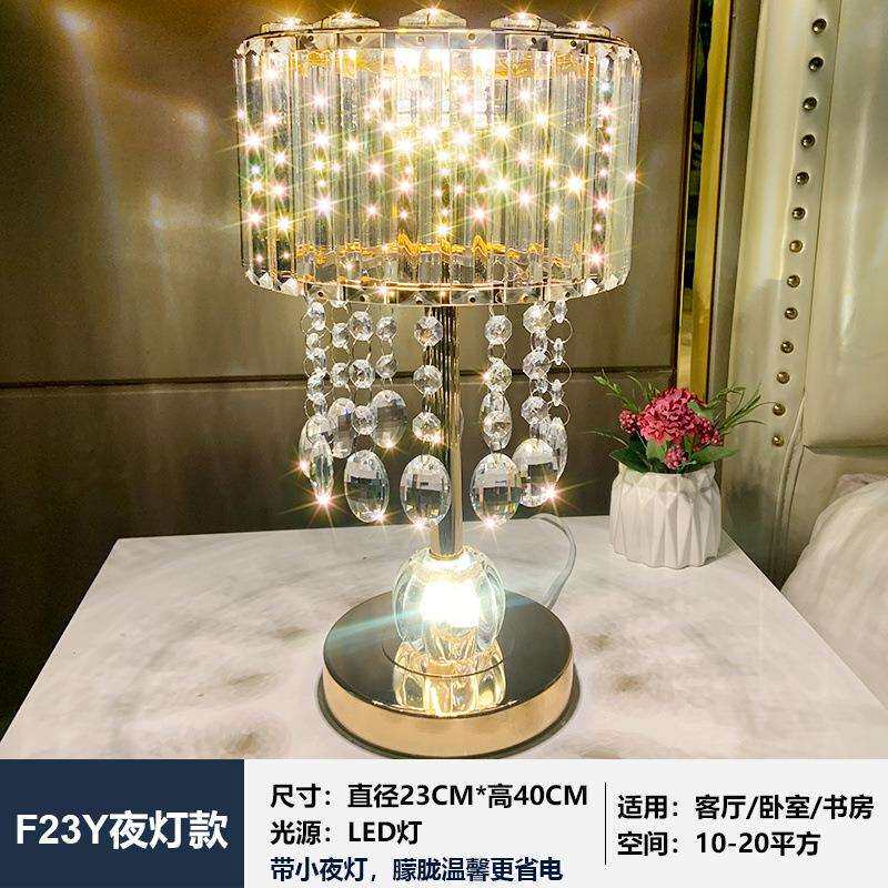 水晶之恋美式简约现代金色轻奢客厅卧室床头台灯触摸调光遥控开关