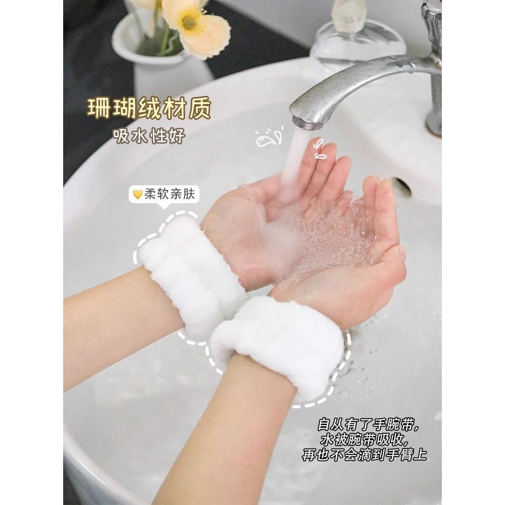 洗脸手腕带防湿袖护腕神器擦汗防水洗漱防滑吸水袖套吸汗运动手环