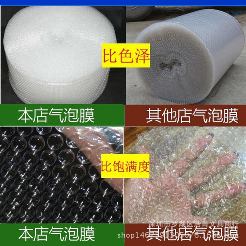包邮打包气泡膜加厚 批发气泡防震 气泡垫泡沫膜 泡泡棉 气泡纸,五金/工具,充气袋,淘宝优惠券,粉丝福利购,淘宝优惠卷