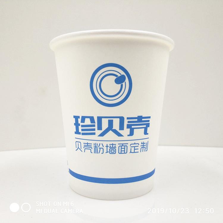 新款直销9盎司一次性纸杯加厚商用广告纸杯水杯印刷logo茶水杯印