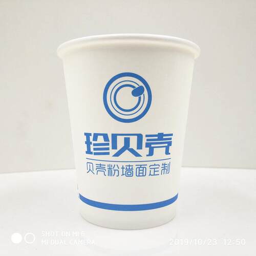 新款直销9盎司一次性纸杯加厚商用广告纸杯水杯印刷logo茶水杯印