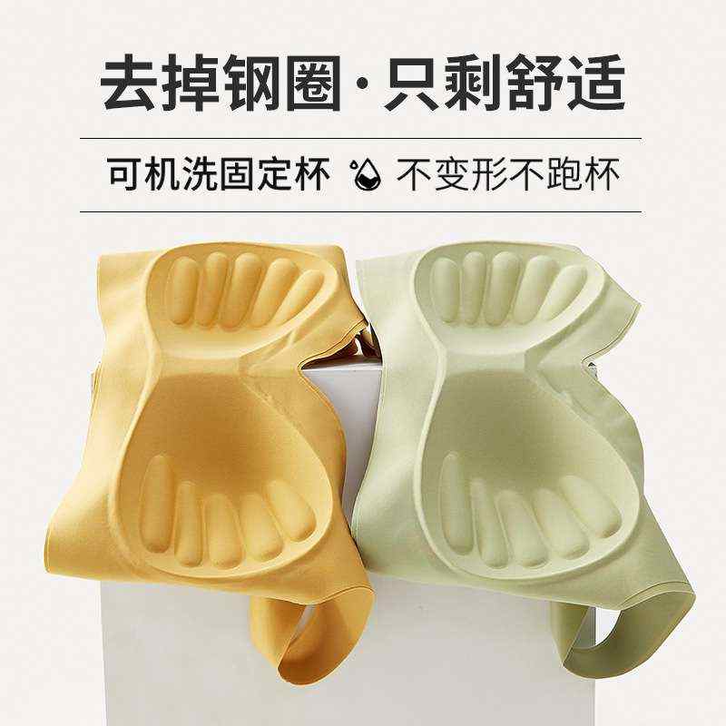 一体式固定杯无痕内衣女小胸聚拢一片式调整型背心式无钢圈文胸罩