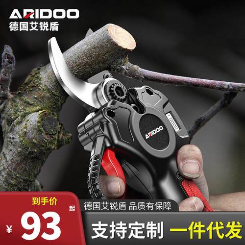 艾锐盾电动锂电剪刀修枝剪数显园林家用便携式户外剪枝专用锂电剪