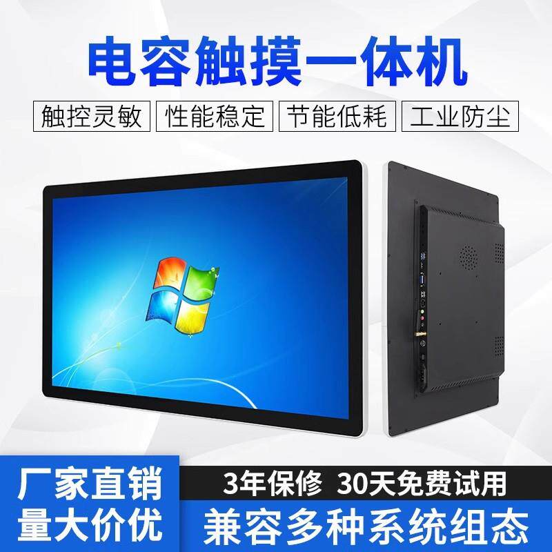 32/43/55寸壁挂式触摸查询一体机安卓电容触控屏广告机电脑显示器