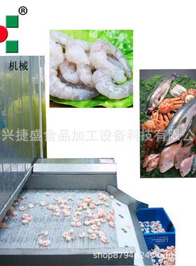 产量定做隧道速冻机 生鱼片虾仁红糖发糕中式面点连续式速冻机