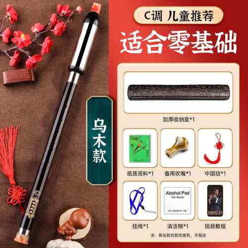 高档巴成乌乐小学生器竖吹调g调f调儿童人初学演奏考c级巴乌民族