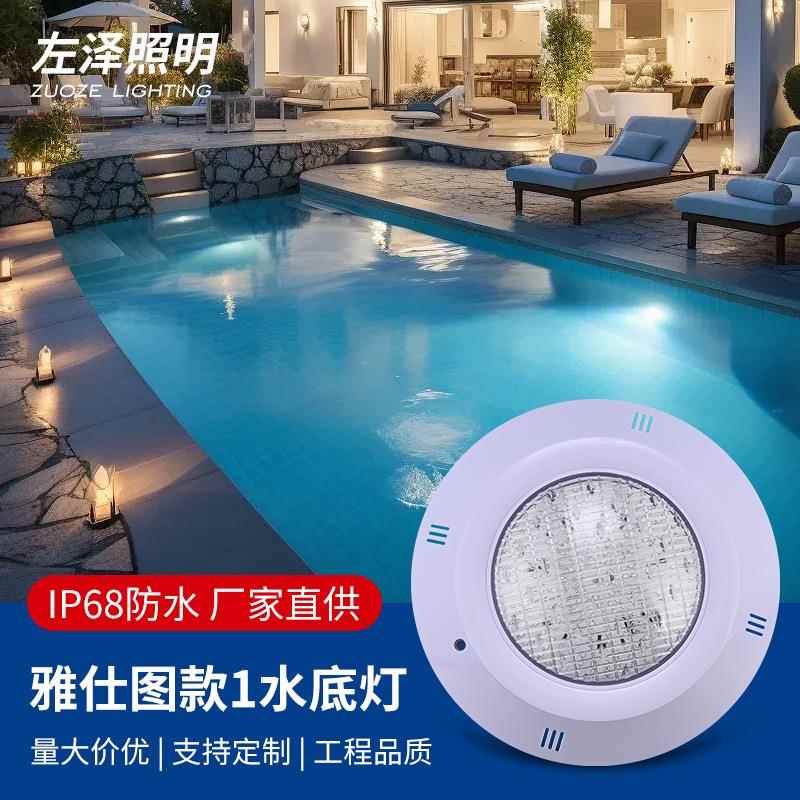 户外喷泉水景泳池灯PP七彩无线遥控水底灯挂壁式水下壁灯