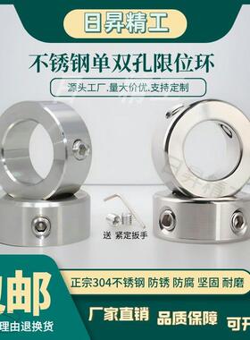 GDZS限位环单孔不锈钢固定环双顶丝止推环GB884锁紧C型扣环止动环