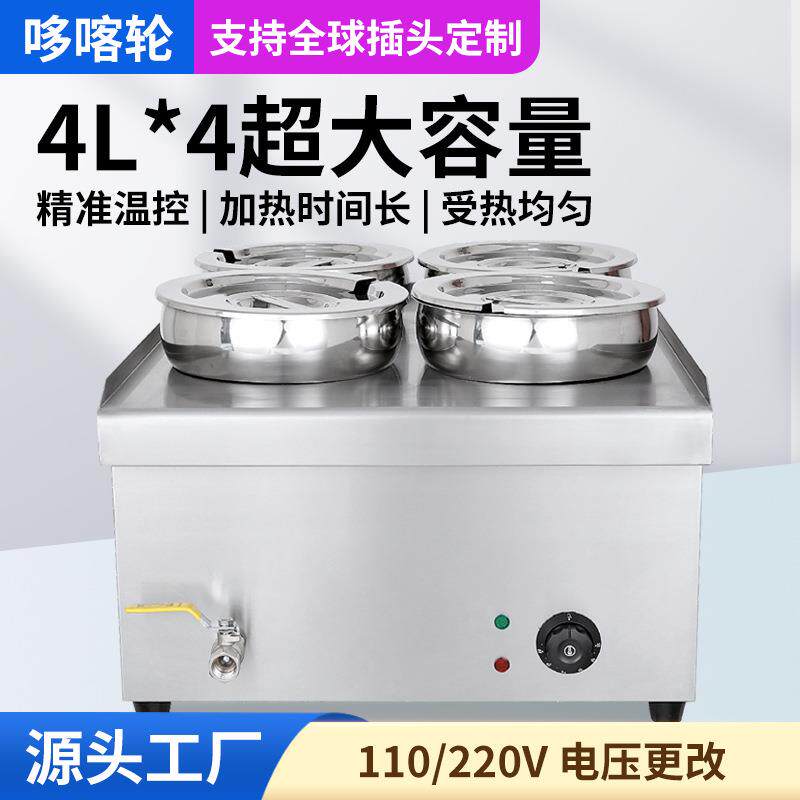 哆喀轮奶茶店保温汤桶黑糖波霸珍珠保温锅西米芋圆保温锅保温汤池