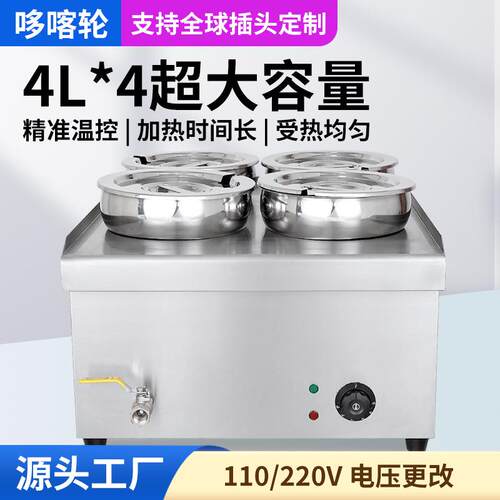 哆喀轮奶茶店保温汤桶黑糖波霸珍珠保温锅西米芋圆保温锅保温汤池