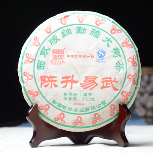【7片】 陈升号 2013年陈升易武 普洱茶生茶 357g/饼