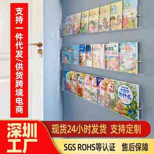 置儿童超薄式力报刊杂志架亚克透明书架壁挂架本绘上展示架墙面物
