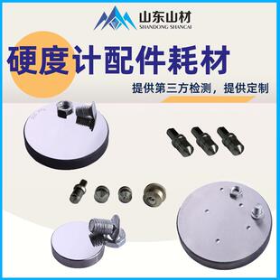 标准洛氏硬度块HRC HRB表面试块维氏布氏硬度计显微样块 HRA