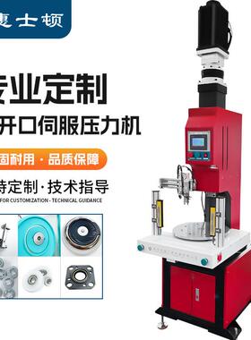 伺服电缸铆压机10T冲孔切断多工位0.02高精度自动化转盘铆压机