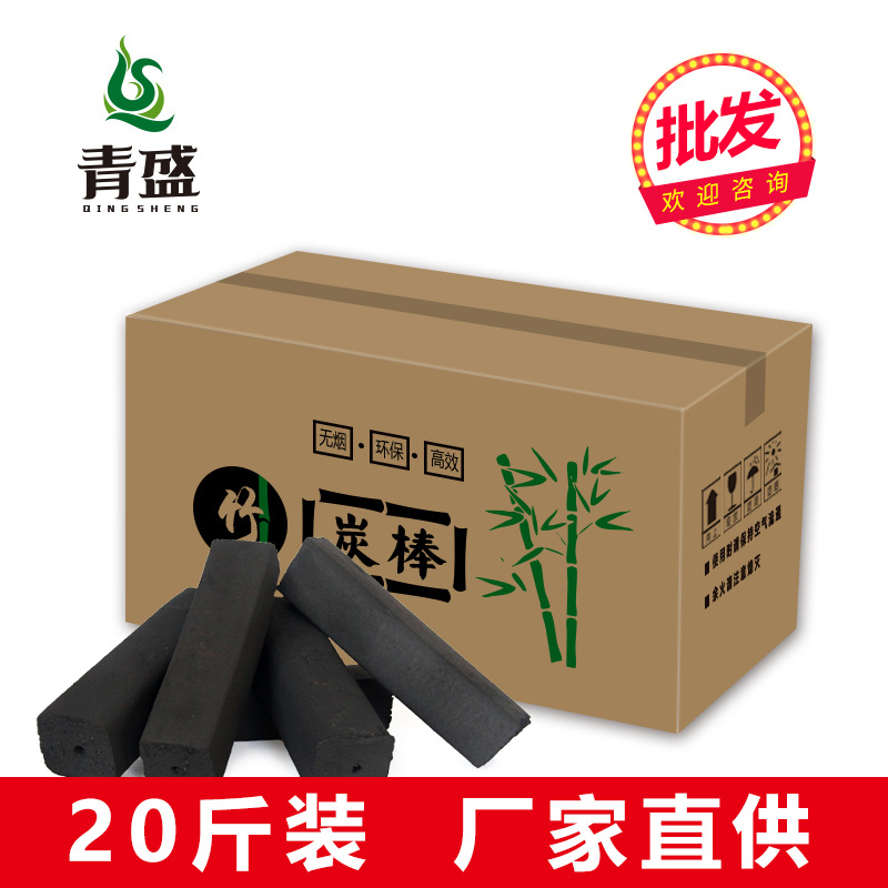青盛烧烤碳机制竹炭木炭耐烧高温无烟烧烤店专用厂家竹碳