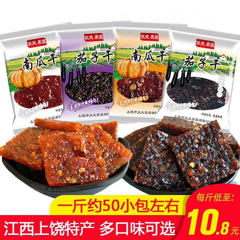 依夫茄子南瓜干500g特辣微辣江西上饶特产散装香辣条休闲零食小吃
