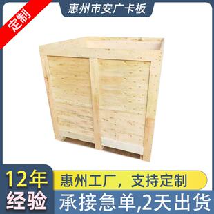 广州木箱厂家出口木箱包装 箱木架花格箱 免熏蒸木箱胶合板包装