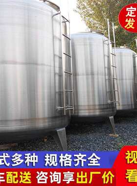 厂家现货 不锈钢罐10吨 储油化工罐20吨储酒食品罐 立式卧式储罐