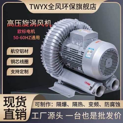 5.5KW自动上料机漩涡式压风机7500W真空输送物料鼓风机涡轮气泵