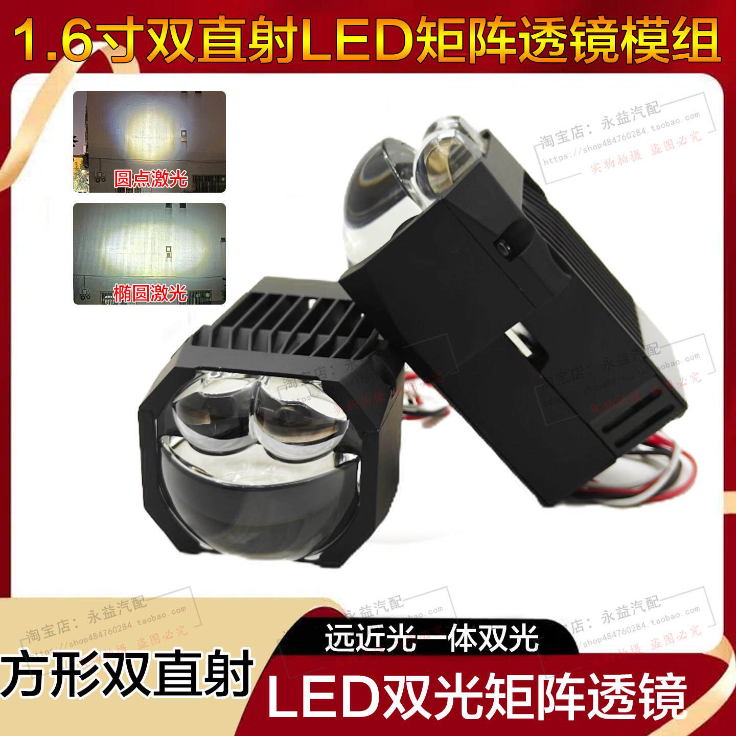 1.6寸LED矩阵模组双光透镜车灯超亮激光远近光方形双直射激光大灯