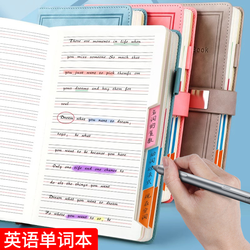 英语本初中生专用笔记本小学生英语单词汇积累本加厚四线三格英文