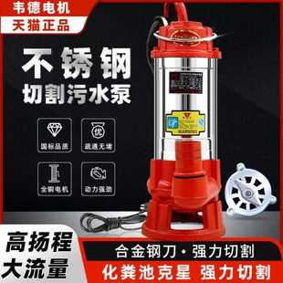污水泵浆高扬程不锈钢养殖场抽水机化粪池排污泵 泥抽粪小型切割式