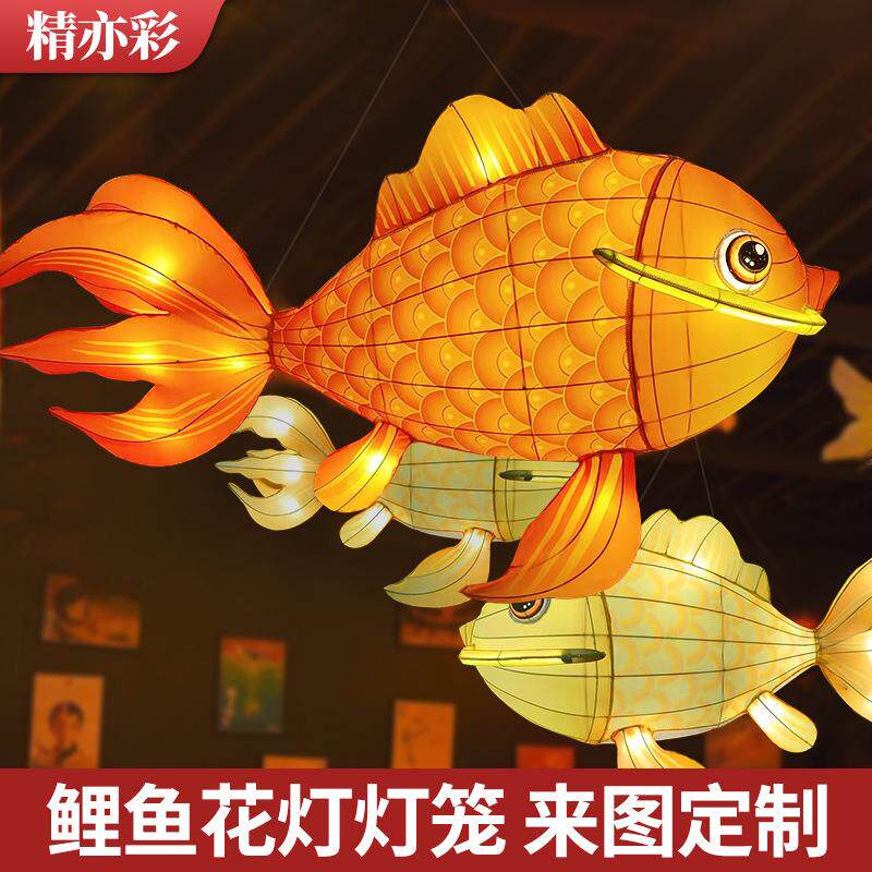 新年鲤鱼花灯过年步行街户外大型花灯新中式手工艺植绒布非遗鱼灯