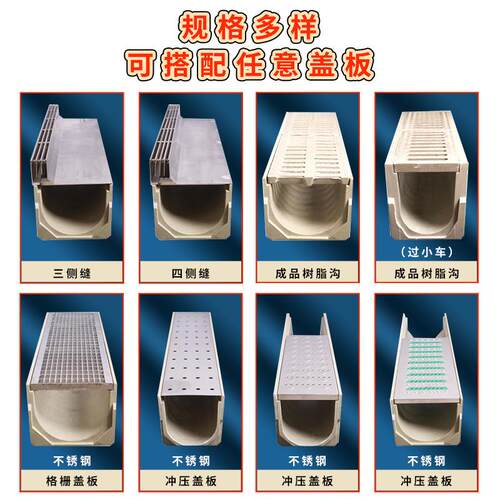 树脂排水沟混凝土排水渠道型排水槽线性系统市政工程排水管