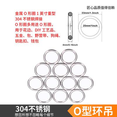 304不锈钢无痕圆环圆圈O型环吊环实心无缝钢环瑜伽环线径4mm规格