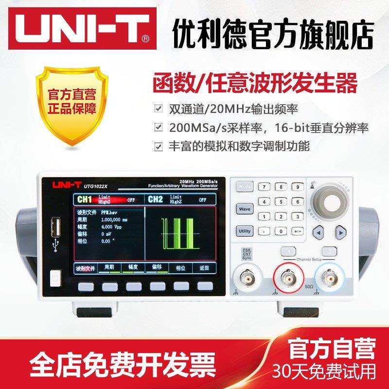 优利德函数信号发生器信号源任意波形发生器频率计方波脉冲信号源