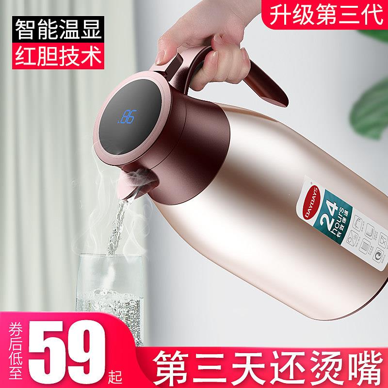 智能保温壶家用保温水壶大容量可携式热水瓶开水瓶热水壶暖水壶暖