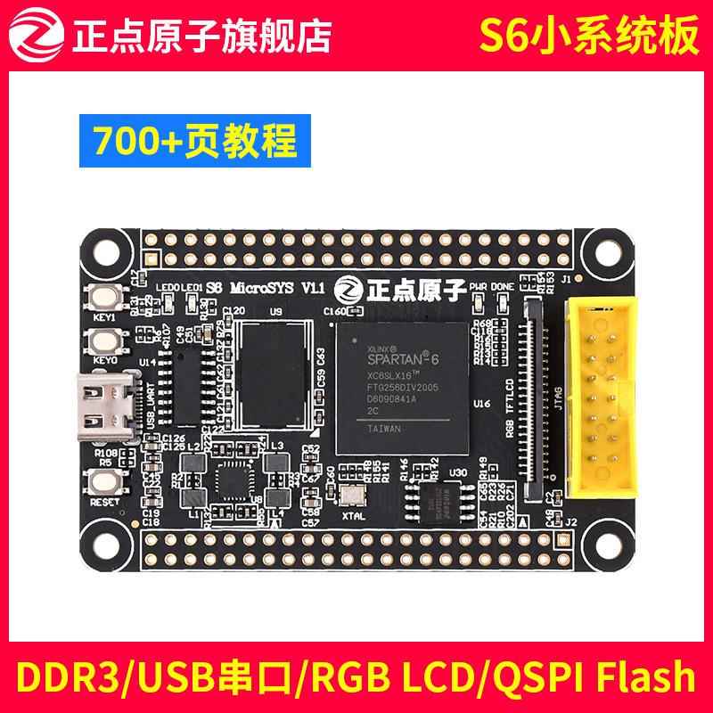 正点原子Spartan-6小系统板FPGA核心开发板Xilinx XC6SLX16 S6