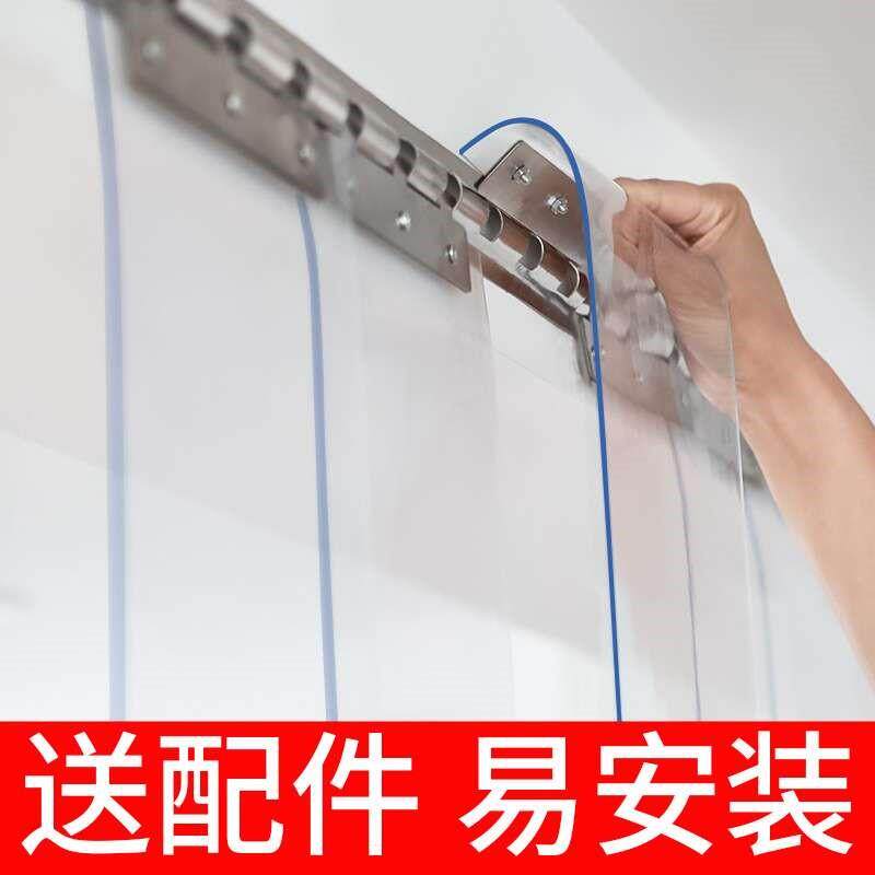 皮帘子保暖玻璃超市软门帘软胶隔离防雨挡风帘门连子苍蝇塑料窗帘