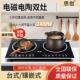 思创双头电磁炉双口瓦斯炉黑晶炉双炉猛火双眼家用台式 商用双电炉